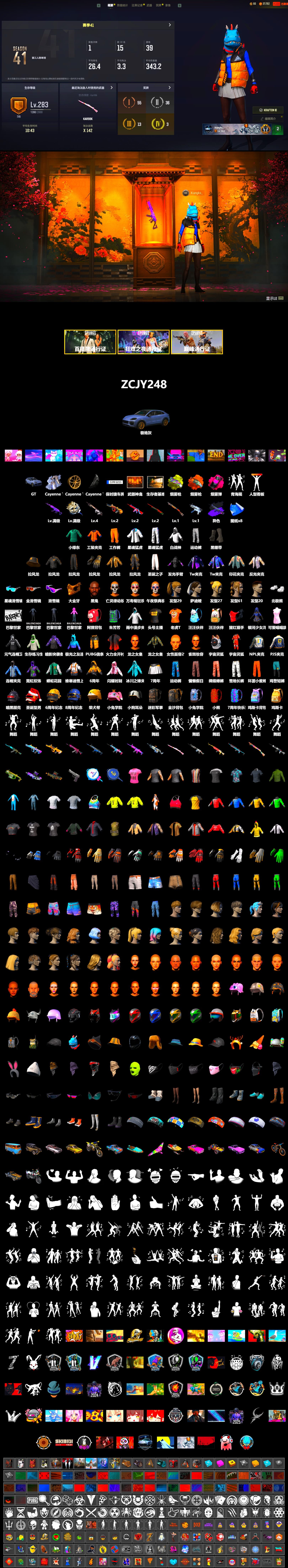 Magenta Smoke Grenade, Orange Fog of Fury — M79, Yellow Fog of Fury — M79, Duncan's Infiltrator Handwraps, «Cayenne Turbo GT» SUV, Weapons Shrine, Jonathan Kamau, Snow Glasses, PGC 2021 Contingent Chaos Mask, Polar Bear Feet, Harley Quinn's Hair, XingHun's Tiger Strike Jacket, XingHun's Tiger Strike Pants, NPL 2019 Phase 2 Jacket, PJS 2019 Phase 2 Jacket, StreamerOne - 2