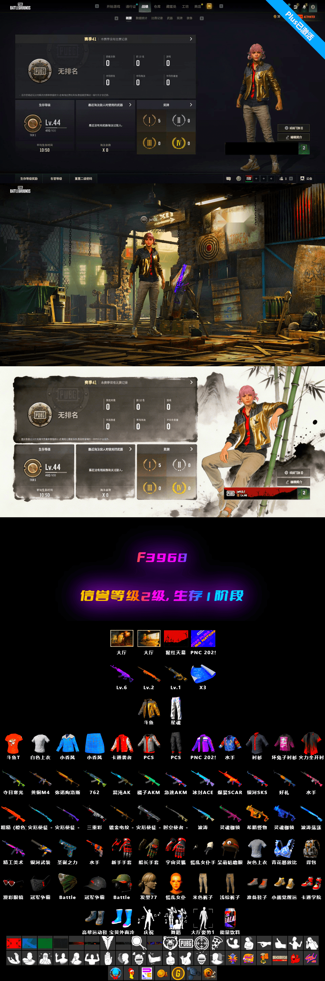 Final Serenade — M24 [6], Medusa — Beryl M762, Douyu Biker Jacket - 2