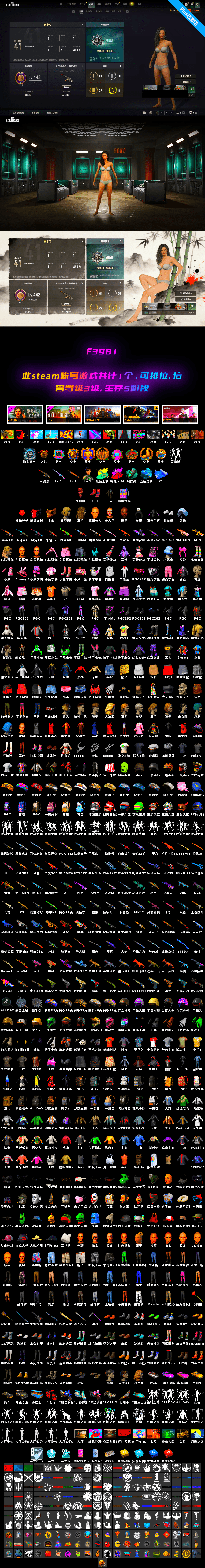 Deadly Dollhouse — SLR [MAX], Winter Eclipse — MP5K [1], PGC 2021 Contingent Chaos Mask, Jonathan Kamau, Teal Smoke Grenade, Demon's Touch — ACE32, Blue Magical Mist — M79, Final Serenade — M24 - 2