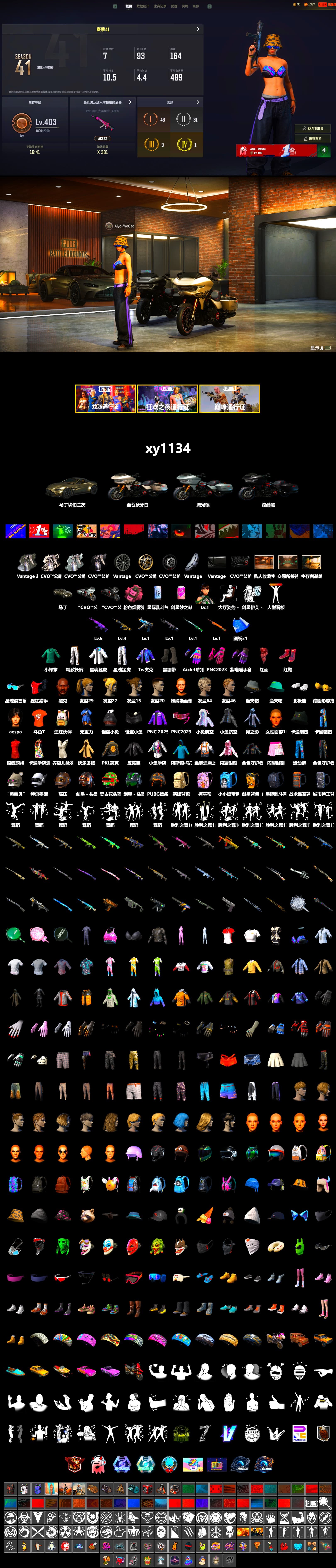 Hi-top Trainers (Red), Duncan's Infiltrator Handwraps, «V12 Vantage Roadster» Sports Car, Jonathan Kamau, PLAYERUNKNOWN's Bandana, Heavy Fur Coat (Black), Polar Bear Feet, Aespa, Harley Quinn's Hair, XingHun's Tiger Strike Jacket, XingHun's Tiger Strike Pants, PKL 2019 Phase 2 Jacket, Exquisite Pants, DOUYU T-shirt - 2