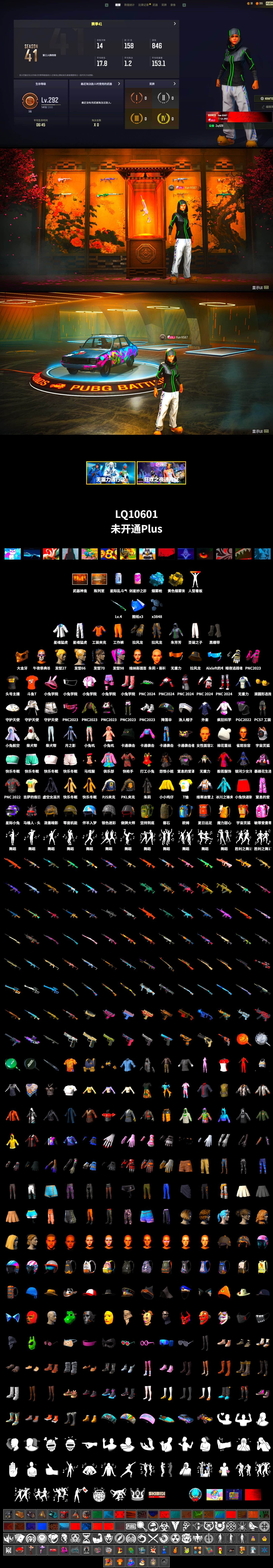 Blue Magical Mist — M79, Duncan's Infiltrator Handwraps, Showroom, Weapons Shrine, PGC 2021 Contingent Chaos Mask, XingHun's Tiger Strike Jacket, XingHun's Tiger Strike Pants, PJS 2019 Phase 2 Jacket, PKL 2019 Phase 2 Jacket, StreamerOne, DOUYU T-shirt - 2