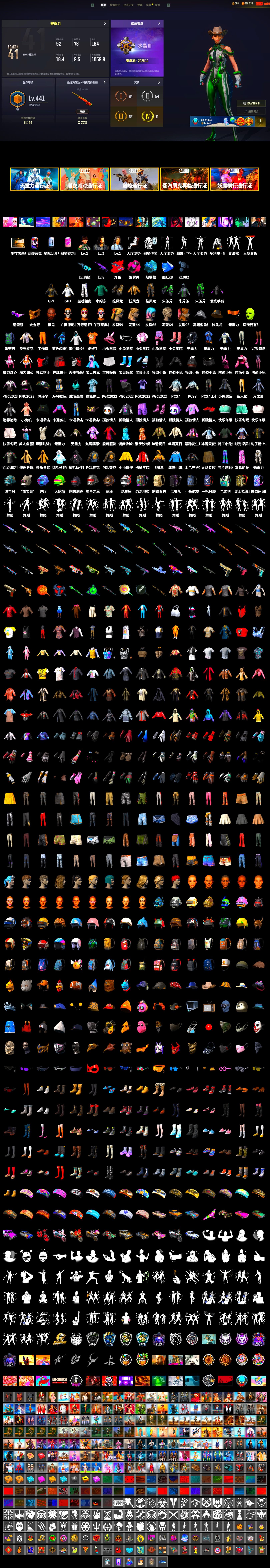G-DRAGON — AUG (Red), Magenta Smoke Grenade, Blue Magical Mist — M79, Jonathan Kamau, Snow Glasses, PGC 2021 Contingent Chaos Mask, XingHun's Tiger Strike Pants, PKL 2019 Phase 2 Jacket, Sideshow Bear Feet, GPT 2025 Four Angry Men Jacket, Full Autumn — M416, Blue Thunder Gloves - 2