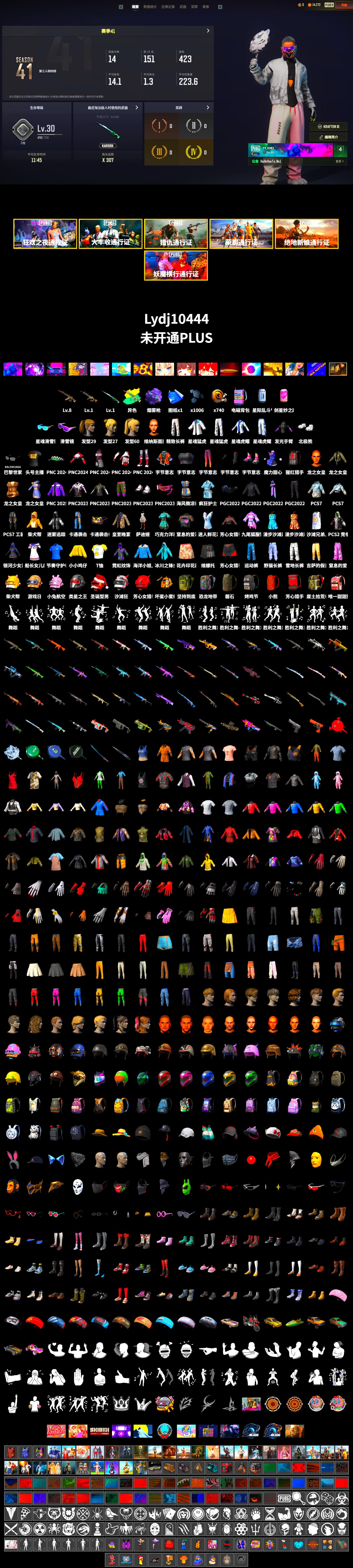 Purple Magical Mist — M79, Snow Glasses, Polar Bear Feet, Harley Quinn's Hair, Desolate Warehouse, XingHun's Tiger Strike Jacket, XingHun's Tiger Strike Pants, Exquisite Pants, StreamerOne - 2