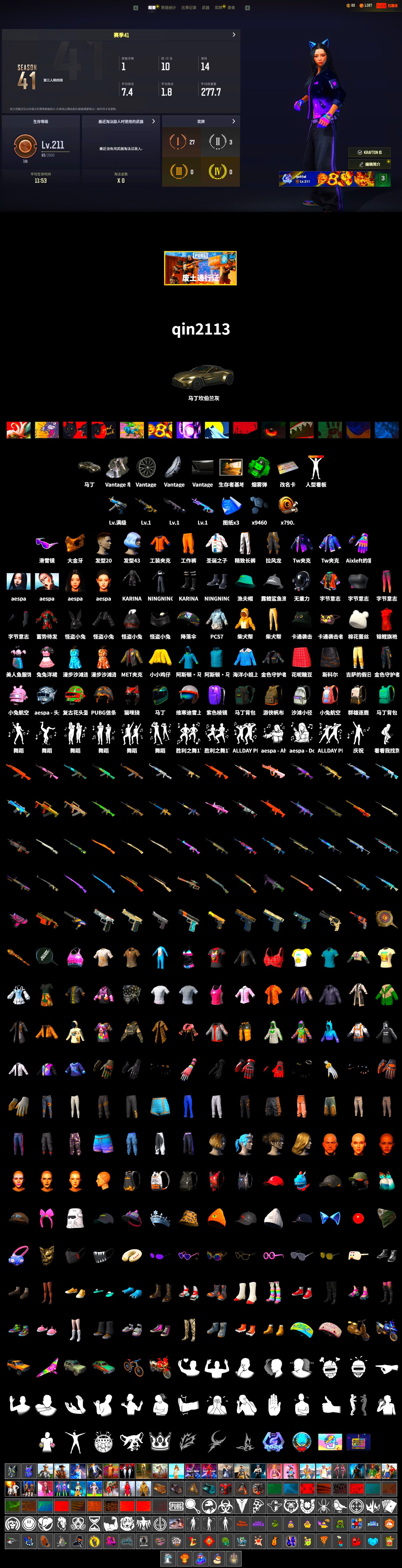 Emerald Smoke Grenade, «V12 Vantage Roadster» Sports Car, Snow Glasses, PGC 2021 Contingent Chaos Mask, aespa Stage, aespa NINGNING, Exquisite Pants, Full Autumn — M416, aespa KARINA - 2