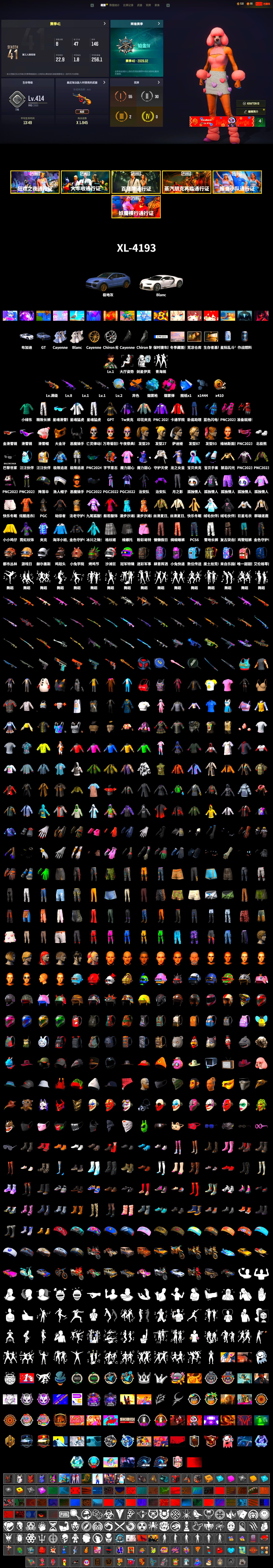 Medusa — Beryl M762 (Gold Charcoal), Magenta Smoke Grenade, Blue Magical Mist — M79, «Cayenne Turbo GT» SUV, «Chiron» Sports Car, Snow Glasses, PGC 2021 Contingent Chaos Mask, Demon Biker Horns, Polar Bear Feet, Harley Quinn's Hair, XingHun's Tiger Strike Jacket, XingHun's Tiger Strike Pants, Exquisite Pants, Sha Wujing's Shorts, Full Autumn — M416, Blue Thunder Gloves - 2