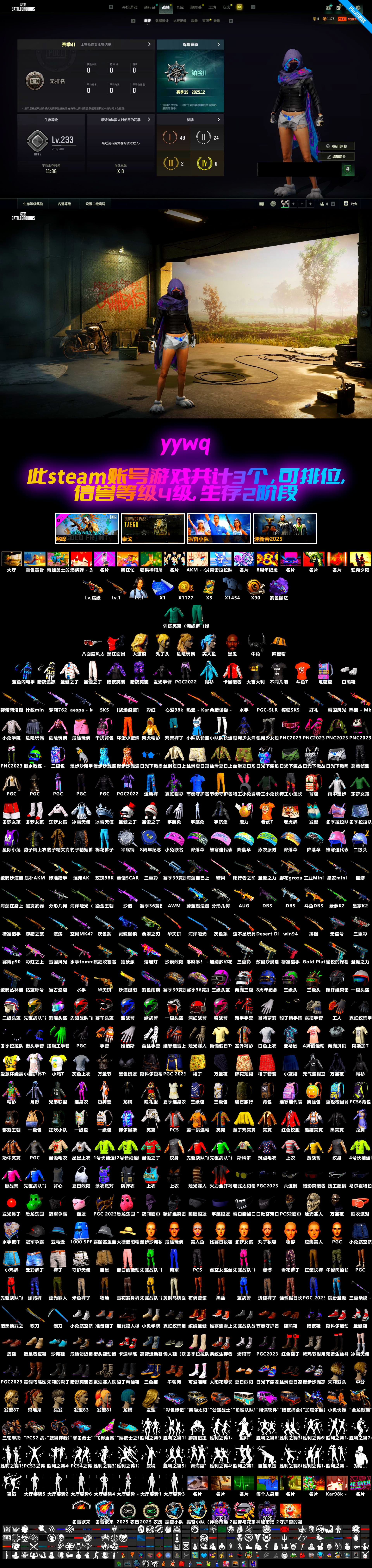 Minotaur — AUG, Hanna, Demon Biker Horns, Jonathan Kamau, Chrono Cannon — SKS, Purple Magical Mist — M79, aespa Stage - 2