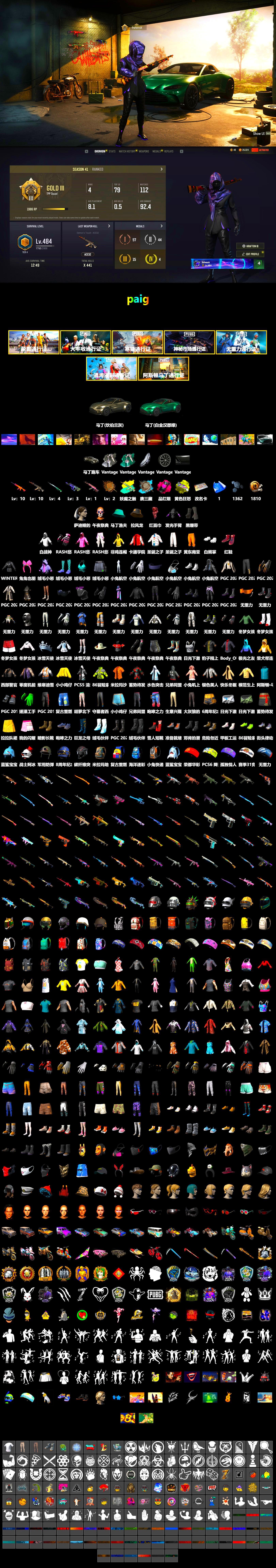 Magenta Smoke Grenade, Yellow Fog of Fury — M79, Hi-top Trainers (Red), Duncan's Infiltrator Handwraps, «V12 Vantage Roadster» Sports Car, PLAYERUNKNOWN's Bandana, Heavy Fur Coat (Black), Polar Bear Feet, Rash Beixli Xtra Tough Jacket, Aespa, Rash Beixli Xtra Tough Jacket, XiongDi Hoodie, StreamerOne, «DBX707» SUV - 2