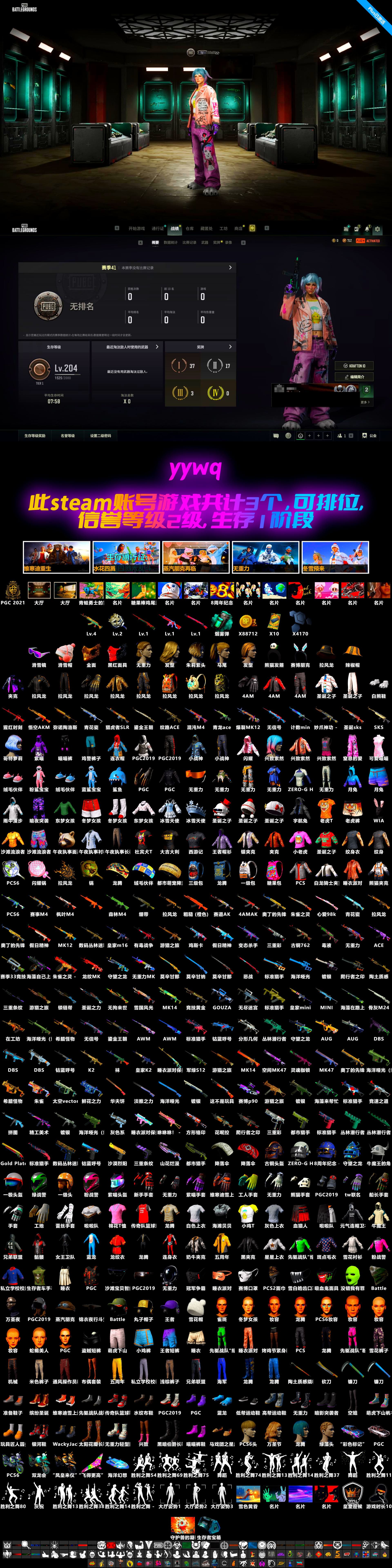 Darkest Depths — Beryl M762, White Tiger — Pan, Sun Wukong — M24, No Signal — M416, Midnight Menace — Kar98k, Snow Glasses, PGC 2021 Contingent Chaos Mask, Harley Quinn's Hair, Teal Smoke Grenade - 2