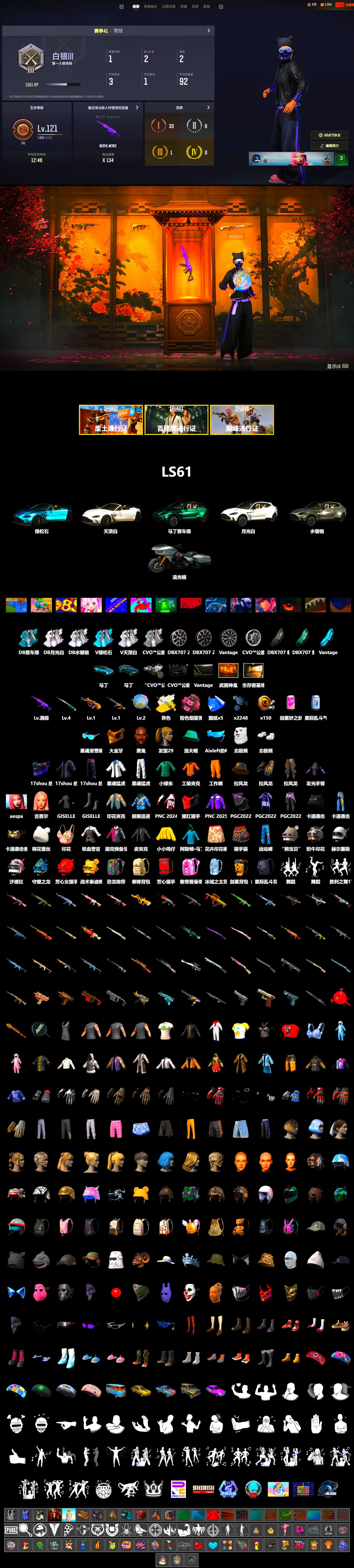 Cosmic Caliber - Kar98k (White Yellow), «V12 Vantage Roadster (Luxe)» Sports Car, «DBX707» SUV, Jonathan Kamau, PGC 2021 Contingent Chaos Mask, Polar Bear Feet, Aespa, Harley Quinn's Hair, XingHun's Tiger Strike Jacket, XingHun's Tiger Strike Pants, Full Autumn — M416 - 2