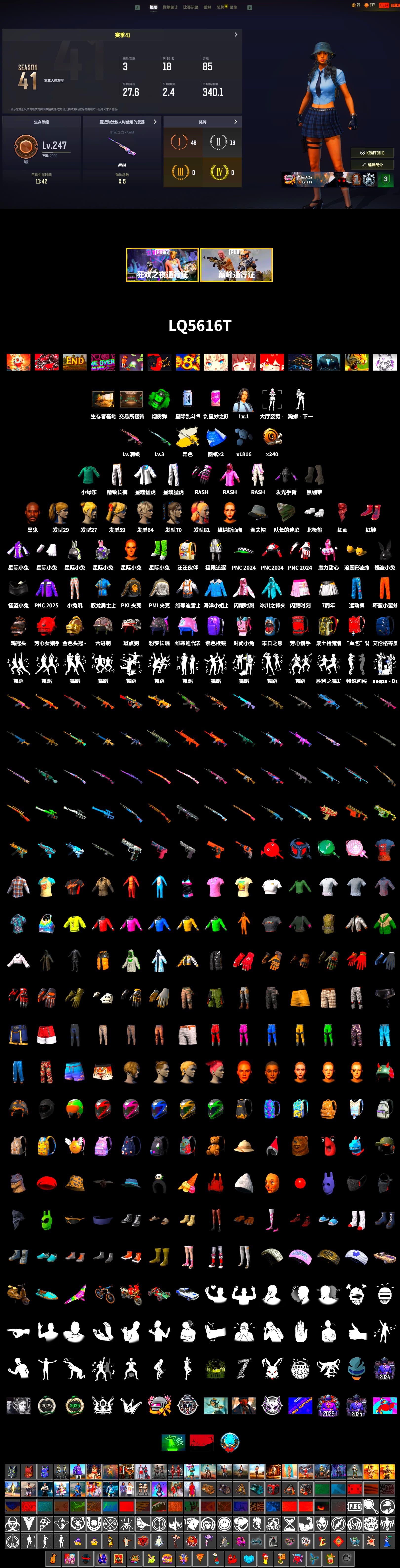 Emerald Smoke Grenade, Hi-top Trainers (Red), Duncan's Infiltrator Handwraps, Jonathan Kamau, PLAYERUNKNOWN's Bandana, Heavy Fur Coat (Black), Polar Bear Feet, Rash Beixli Xtra Tough Jacket, Harley Quinn's Hair, Rash Beixli Xtra Tough Jacket, PML 2019 Phase 2 Jacket, XingHun's Tiger Strike Jacket, XingHun's Tiger Strike Pants, PKL 2019 Phase 2 Jacket, Sideshow Bear Feet, Exquisite Pants, Festive Gloves (Red) - 2