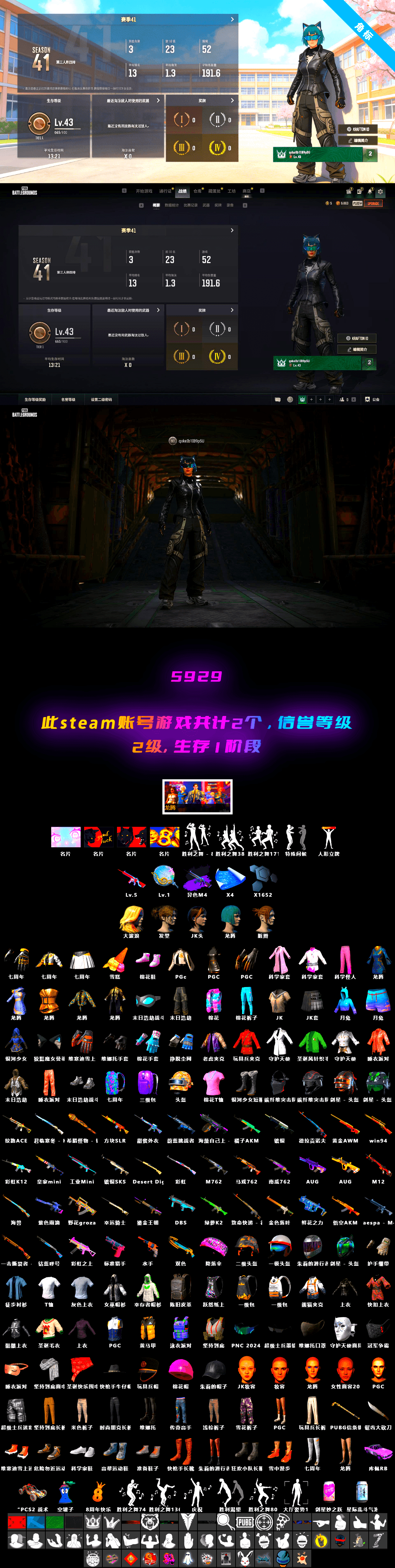 aespa Stage [1], No Signal — M416, Siren — Pan - 2