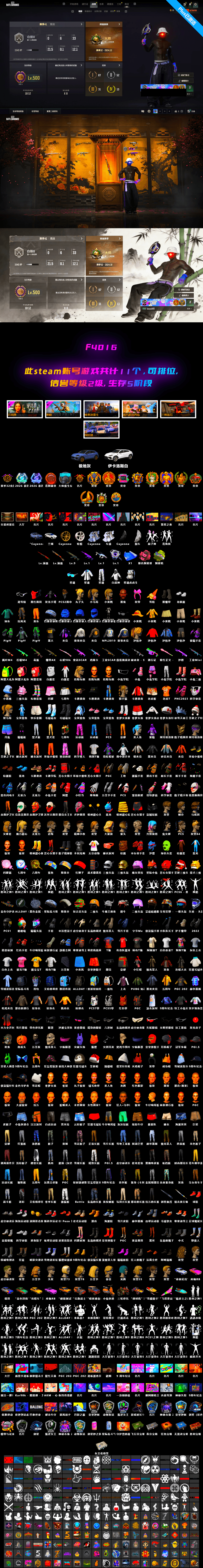 Azure Dragon — Beryl M762 [MAX], Sun Wukong — M24, Medusa — Beryl M762, Weapons Shrine, Harley Quinn's Hair, Jonathan Kamau, Yellow Fog of Fury — M79, Sun Scorched — S1897, «Cayenne Turbo GT» SUV - 2