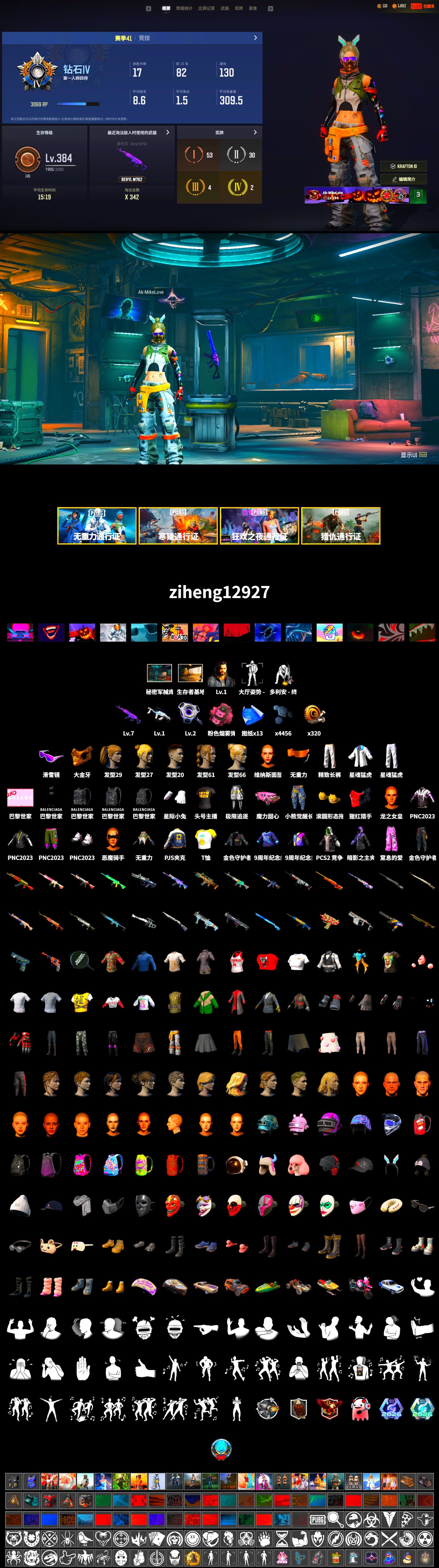Snow Glasses, PGC 2021 Contingent Chaos Mask, Harley Quinn's Hair, XingHun's Tiger Strike Jacket, XingHun's Tiger Strike Pants, PJS 2019 Phase 2 Jacket, Exquisite Pants, StreamerOne, Full Autumn — M416 - 2