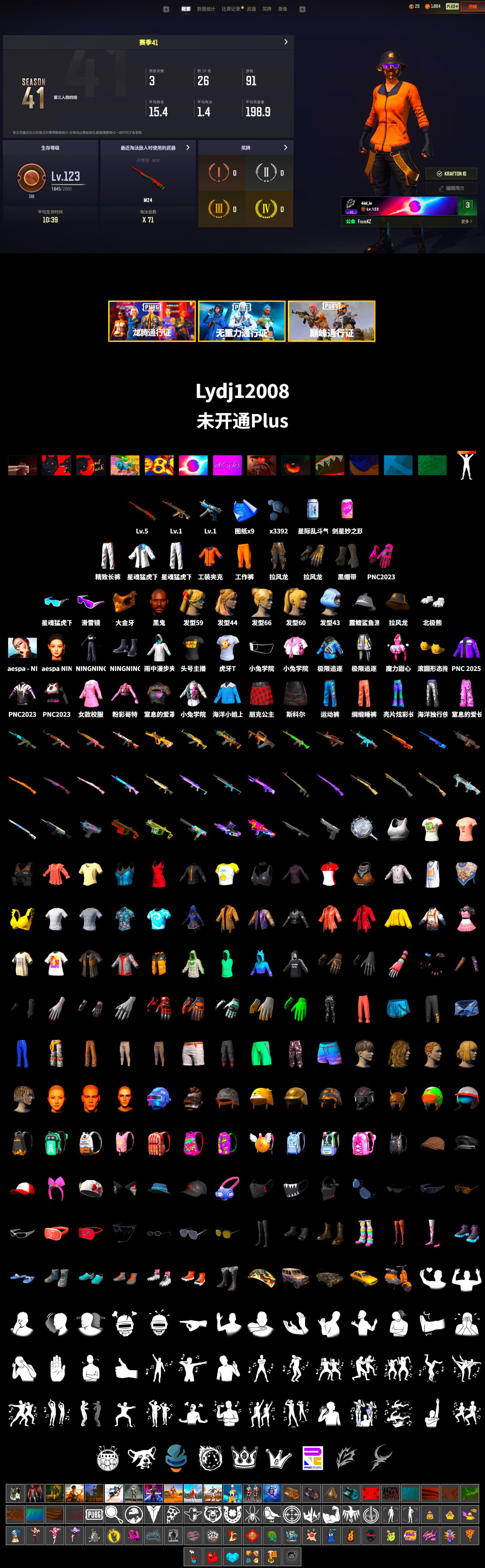 Duncan's Infiltrator Handwraps, Jonathan Kamau, Snow Glasses, PGC 2021 Contingent Chaos Mask, Polar Bear Feet, aespa Stage, aespa NINGNING, XingHun's Tiger Strike Jacket, XingHun's Tiger Strike Pants, Exquisite Pants, StreamerOne, Full Autumn — M416, HUYA T-shirt - 2