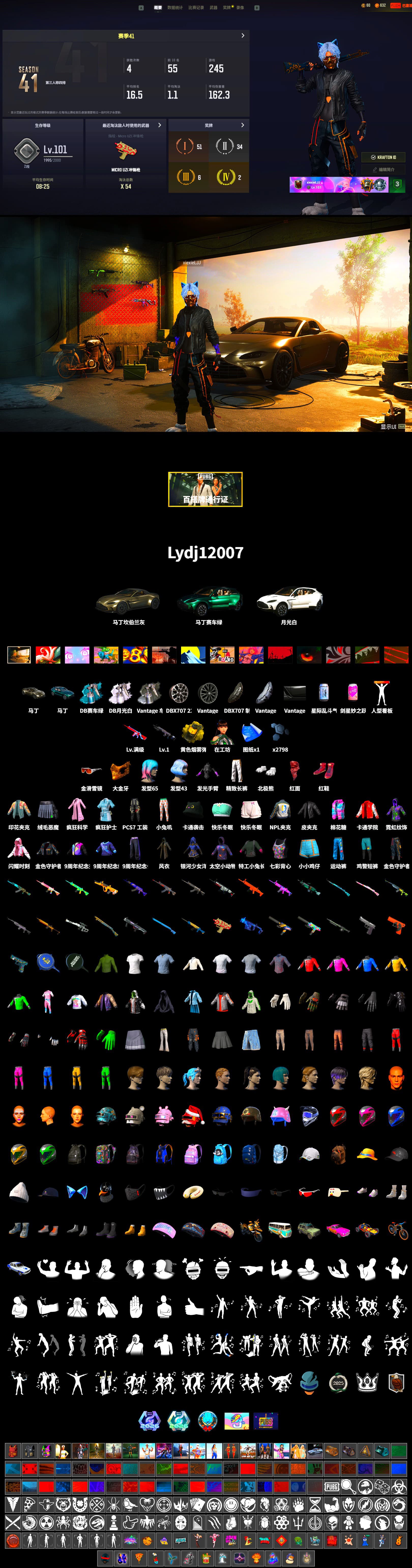 Hi-top Trainers (Red), «V12 Vantage Roadster» Sports Car, «DBX707» SUV, PGC 2021 Contingent Chaos Mask, PLAYERUNKNOWN's Bandana, Heavy Fur Coat (Black), Polar Bear Feet, NPL 2019 Phase 2 Jacket, Exquisite Pants - 2