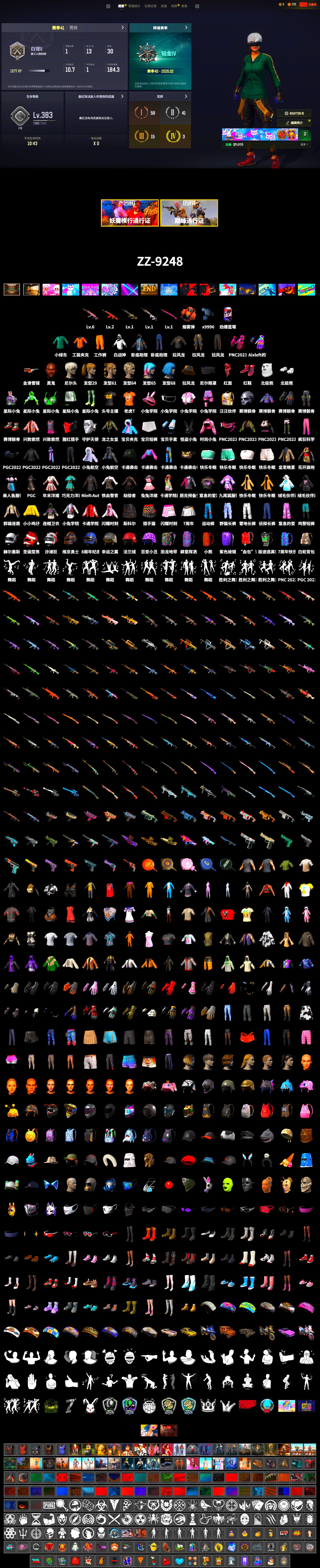 Coral Smoke Grenade, Hi-top Trainers (Red), Jonathan Kamau, 9S's Hairstyle, PLAYERUNKNOWN's Bandana, Heavy Fur Coat (Black), Polar Bear Feet, Pubg X Newjeans, Nier, Harley Quinn's Hair, Sideshow Bear Feet, Sha Wujing's Shorts, StreamerOne - 2