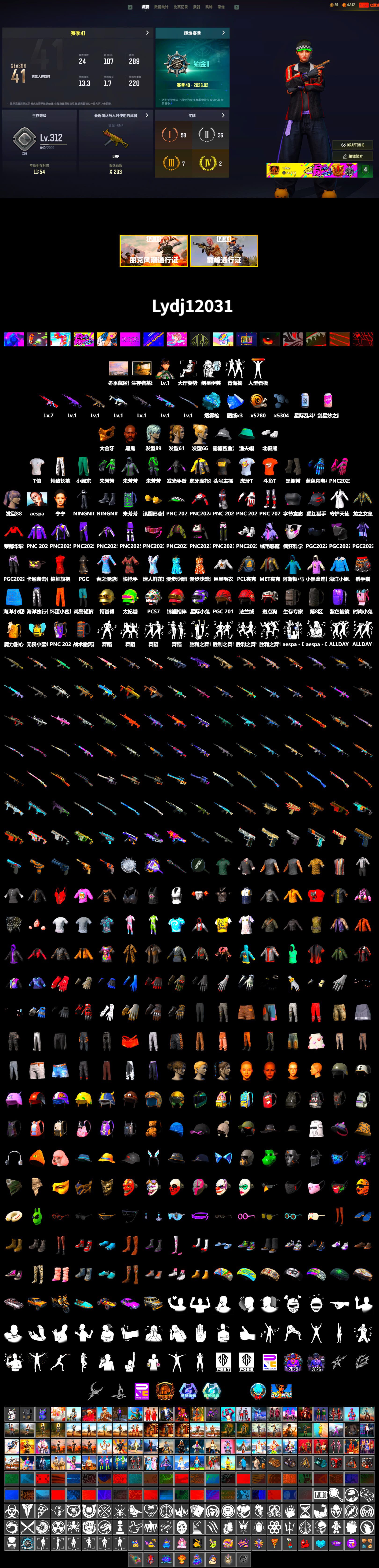 Blue Magical Mist — M79, Duncan's Infiltrator Handwraps, Jonathan Kamau, PGC 2021 Contingent Chaos Mask, Polar Bear Feet, aespa Stage, aespa NINGNING, Exquisite Pants, StreamerOne, Training Jacket (Green), Full Autumn — M416, Festive Gloves (Red), Blue Thunder Gloves, 2018 PUBG ALL-STAR T-shirt (Korean), HUYA T-shirt, DOUYU T-shirt - 2