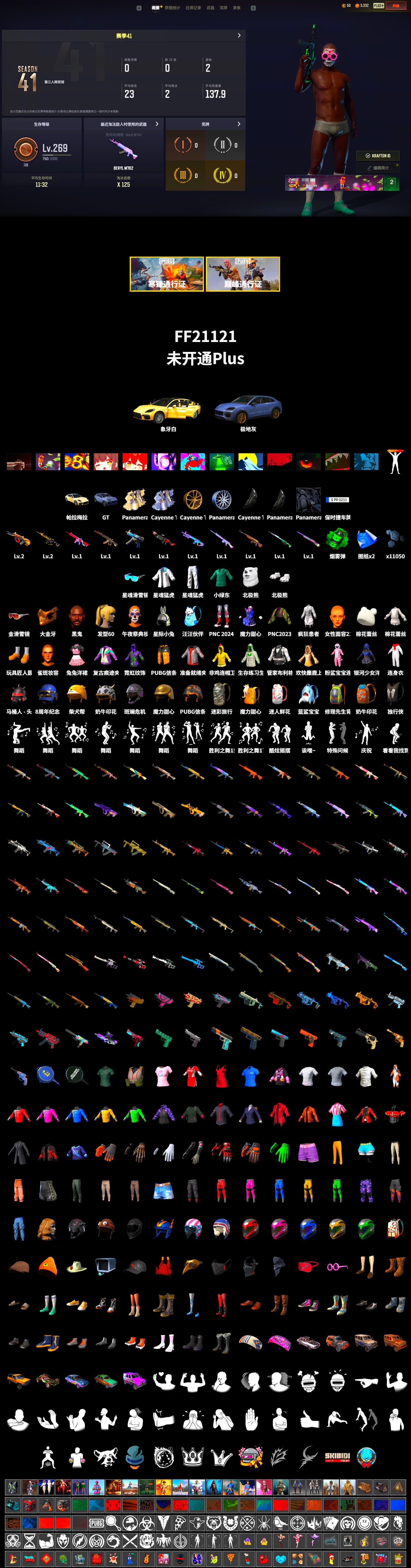 Emerald Smoke Grenade, «Panamera Turbo S» Sedan, «Cayenne Turbo GT» SUV, Jonathan Kamau, PGC 2021 Contingent Chaos Mask, Polar Bear Feet, XingHun's Tiger Strike Jacket, XingHun's Tiger Strike Pants, Full Autumn — M416 - 2