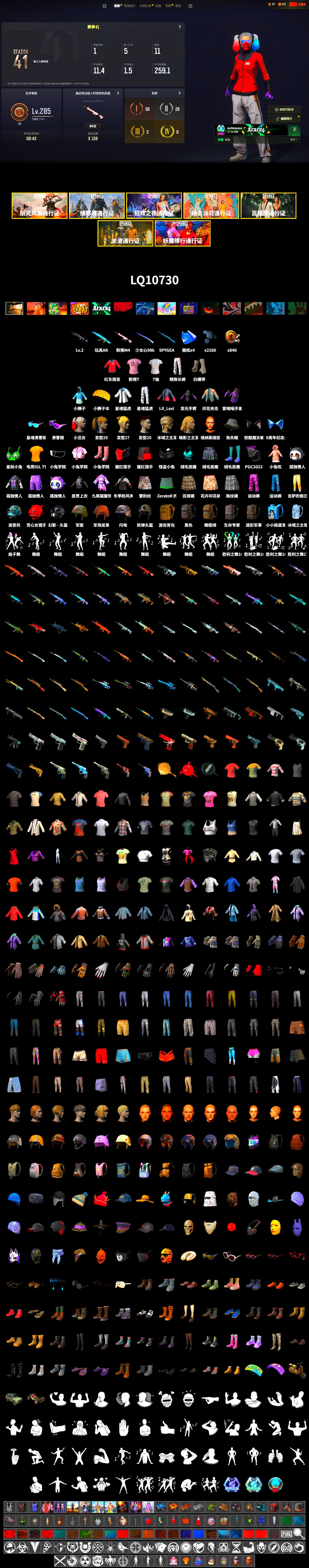 PAI 2019 Jacket, PGI Title Wraps, Harley Quinn's Hair, NeoticaCH's M416, Ashek's AKM, Lumi's Kar98k, Snow Glasses, Harley Quinn's Hair, MadDog — M16A4, NeoticaCH's Shirt, Ryan the Lion Hoodie, XingHun's Tiger Strike Jacket, XingHun's Tiger Strike Pants, Exquisite Pants, XiongDi Hoodie, Crimson Snowflake - QBZ, Gold Plate — M416, XingHun's AKM, Bengal Blade - SCAR-L, SPYGEA's M24, Dahmien7's Champion Pan, Diva Glasses (White), PAI 2019 Mask, PGI T-Shirt, 2018 PUBG ALL-STAR T-shirt (Korean), Heavy Fur Coat (Black), Esports IGL Shirt, Zerator's Pleated Skirt - 2