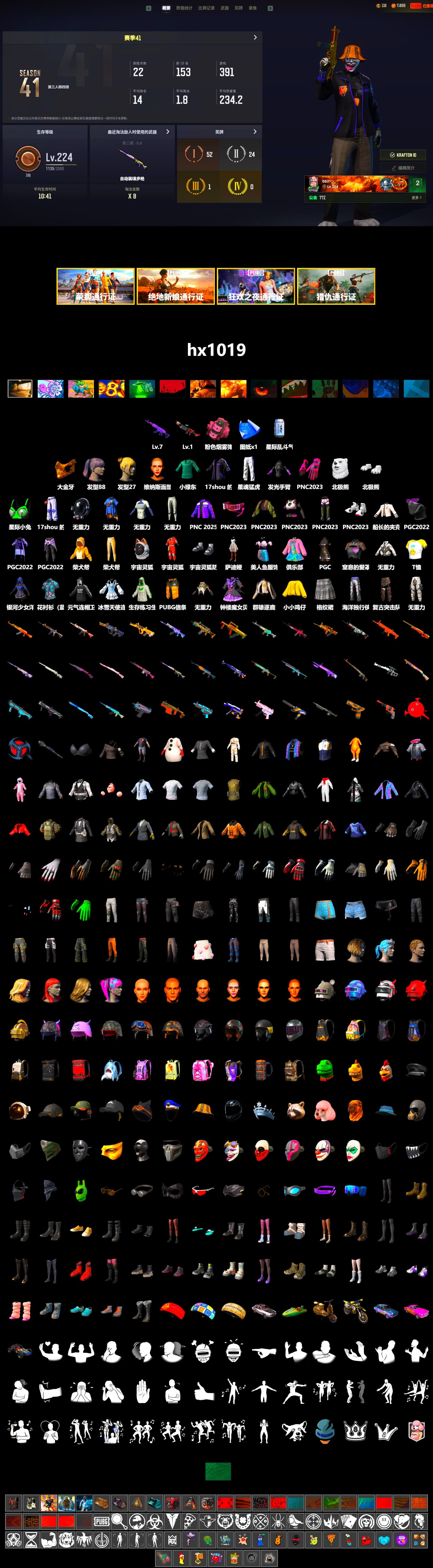 PGC 2021 Contingent Chaos Mask, Polar Bear Feet, XingHun's Tiger Strike Pants, Full Autumn — M416 - 2