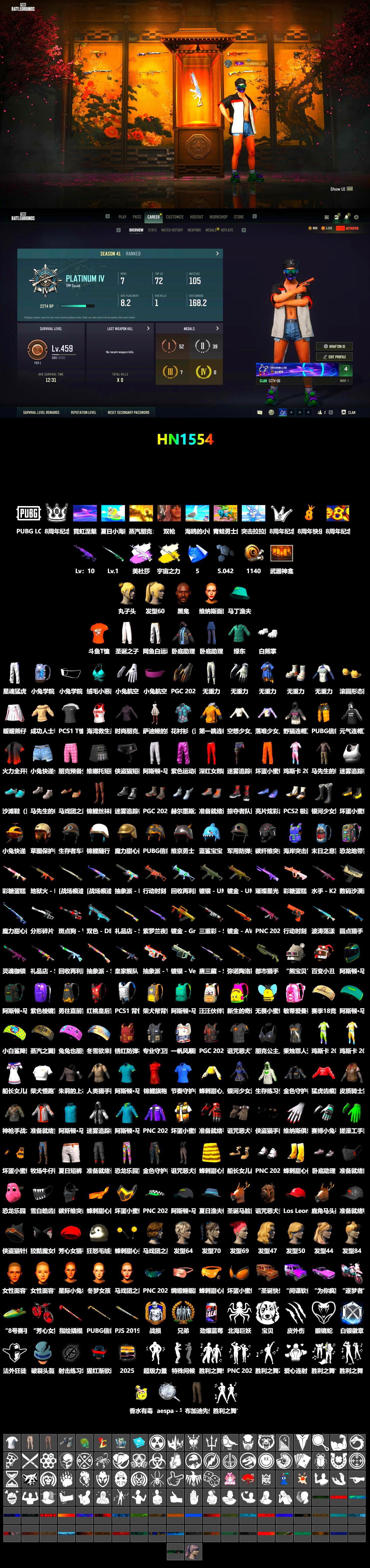 Weapons Shrine, Jonathan Kamau, Polar Bear Feet, XingHun's Tiger Strike Pants, DOUYU T-shirt - 2