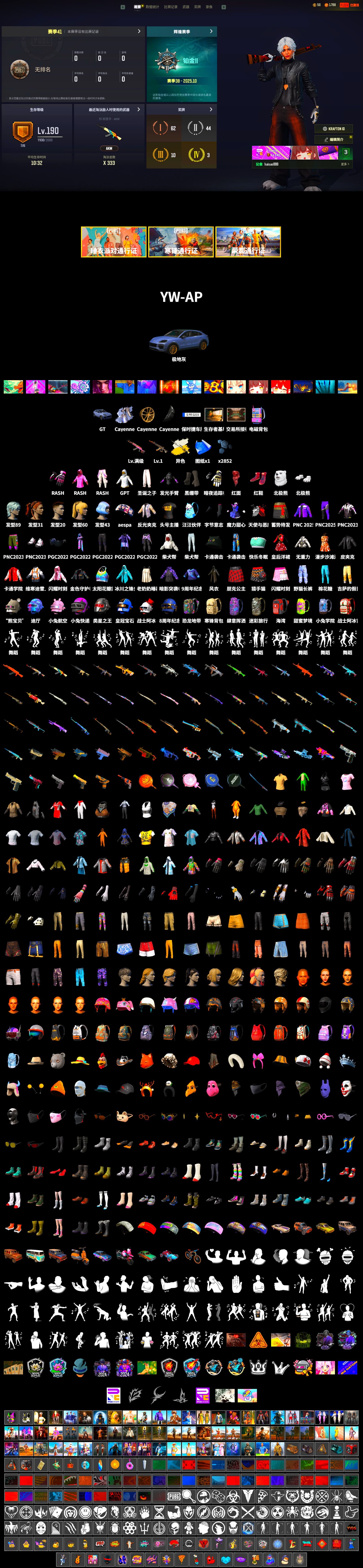 Hi-top Trainers (Red), Duncan's Infiltrator Handwraps, «Cayenne Turbo GT» SUV, PLAYERUNKNOWN's Bandana, Heavy Fur Coat (Black), Polar Bear Feet, Rash Beixli Xtra Tough Jacket, aespa Stage, Rash Beixli Xtra Tough Jacket, StreamerOne, GPT 2025 Four Angry Men Jacket - 2