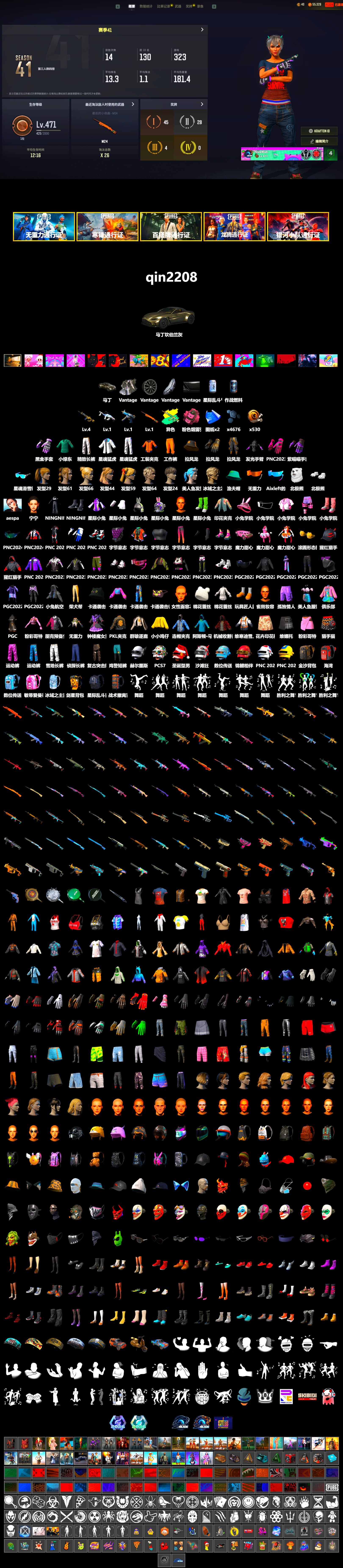 Heybox Gloves, «V12 Vantage Roadster» Sports Car, Polar Bear Feet, aespa Stage, Harley Quinn's Hair, aespa NINGNING, XingHun's Tiger Strike Jacket, XingHun's Tiger Strike Pants, PKL 2019 Phase 2 Jacket, Exquisite Pants, Full Autumn — M416 - 2