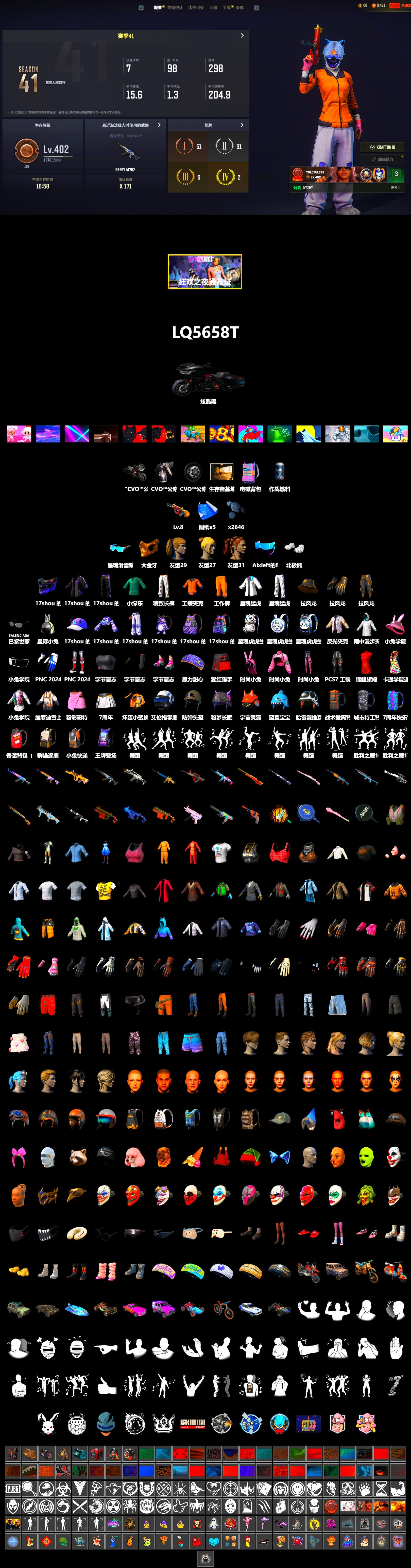 PGC 2021 Contingent Chaos Mask, Polar Bear Feet, Harley Quinn's Hair, XingHun's Tiger Strike Jacket, XingHun's Tiger Strike Pants, Exquisite Pants - 2