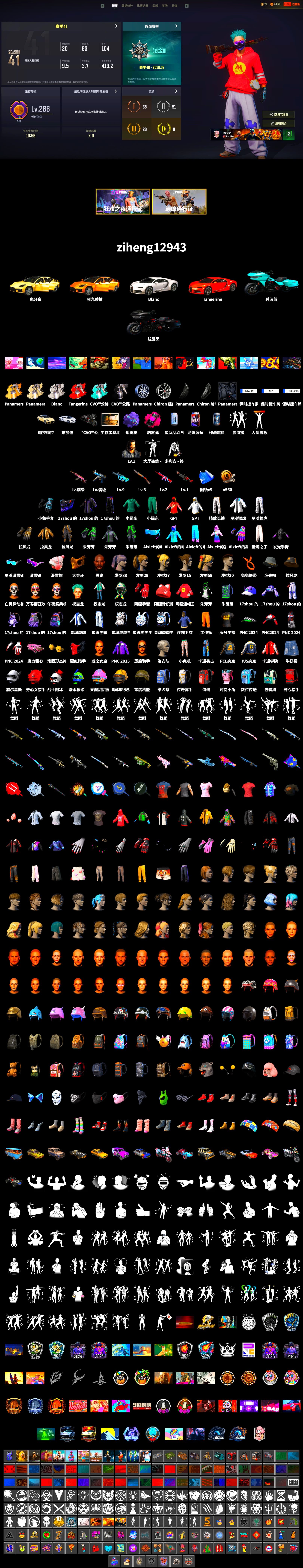 Magenta Smoke Grenade, Purple Magical Mist — M79, «Panamera Turbo S» Sedan, «Chiron» Sports Car, Jonathan Kamau, Snow Glasses, PGC 2021 Contingent Chaos Mask, Harley Quinn's Hair, XingHun's Tiger Strike Jacket, XingHun's Tiger Strike Pants, PJS 2019 Phase 2 Jacket, Exquisite Pants, XiongDi Hoodie, StreamerOne, GPT 2025 Four Angry Men Jacket, Training Jacket (Green) - 2