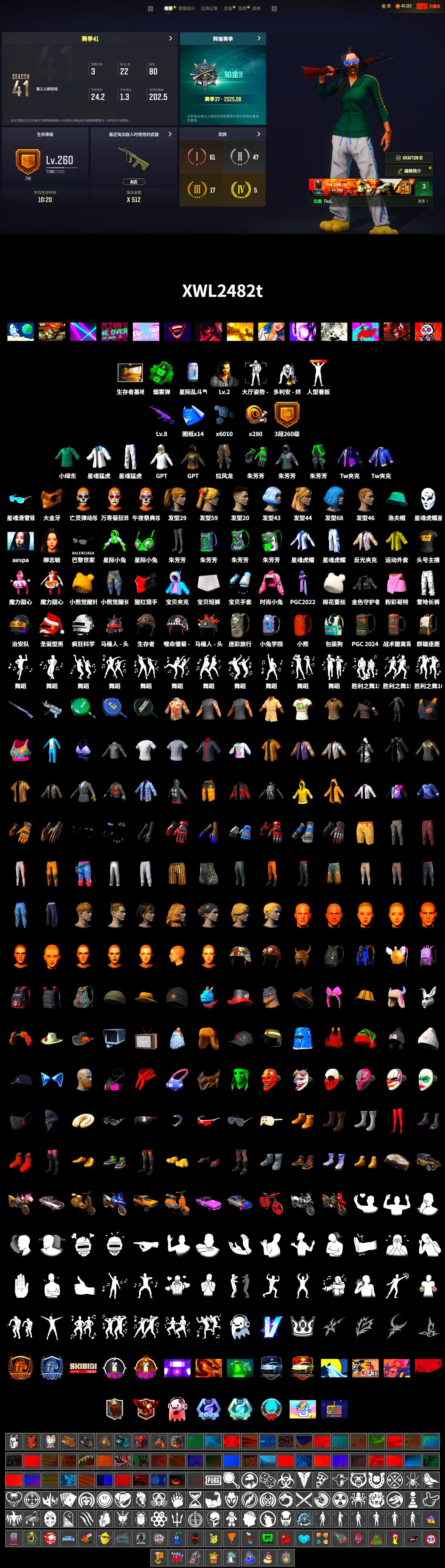 Emerald Smoke Grenade, PGC 2021 Contingent Chaos Mask, aespa Stage, Harley Quinn's Hair, XingHun's Tiger Strike Jacket, XingHun's Tiger Strike Pants, XiongDi Hoodie, StreamerOne, GPT 2025 Four Angry Men Jacket, aespa KARINA - 2