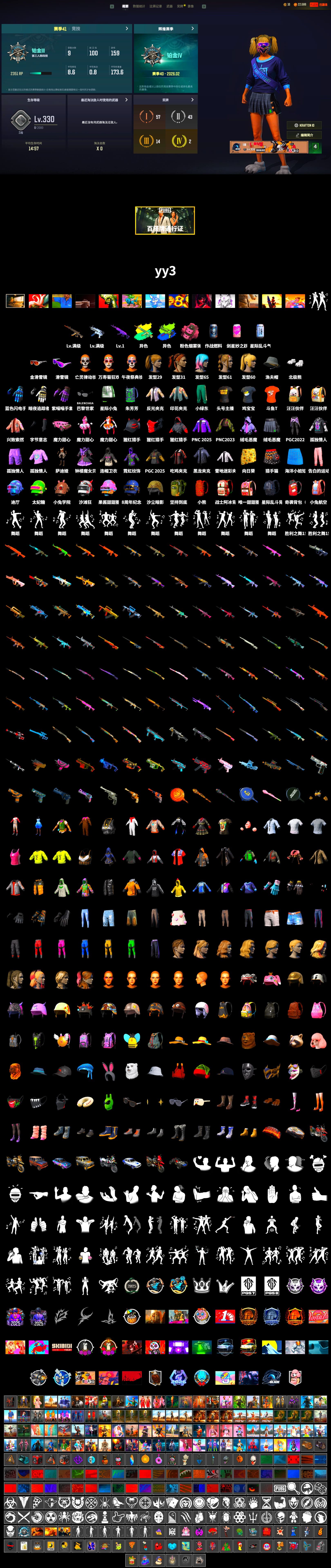 ZERO-G — MP5K (Lime Blue), Snow Glasses, Polar Bear Feet, Harley Quinn's Hair, Sideshow Bear Feet, XiongDi Hoodie, StreamerOne, Training Jacket (Green), Full Autumn — M416, Blue Thunder Gloves, DOUYU T-shirt - 2