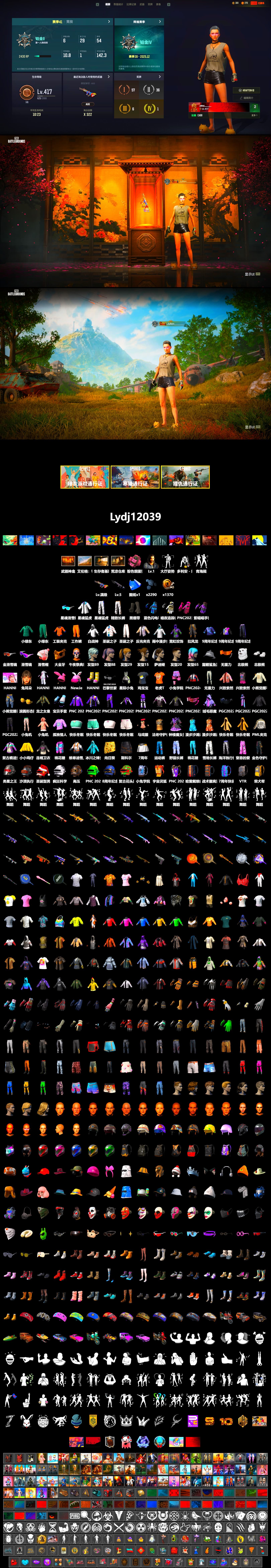 Duncan's Infiltrator Handwraps, Weapons Shrine, Snow Glasses, PGC 2021 Contingent Chaos Mask, Polar Bear Feet, Harley Quinn's Hair, Desolate Warehouse, PML 2019 Phase 2 Jacket, XingHun's Tiger Strike Jacket, XingHun's Tiger Strike Pants, Sideshow Bear Feet, Exquisite Pants, Training Jacket (Green), Full Autumn — M416, Blue Thunder Gloves, «Chiron» Sports Car - 2