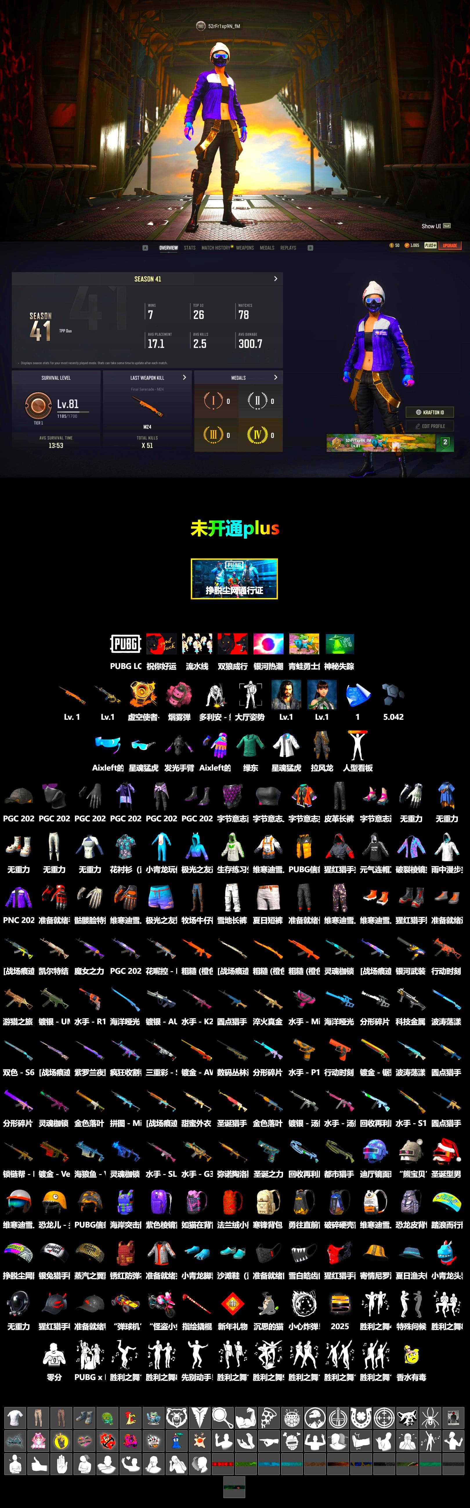 Void — Pan (Yellow Orange), Pink Smoke Grenade, XingHun's Tiger Strike Jacket - 2