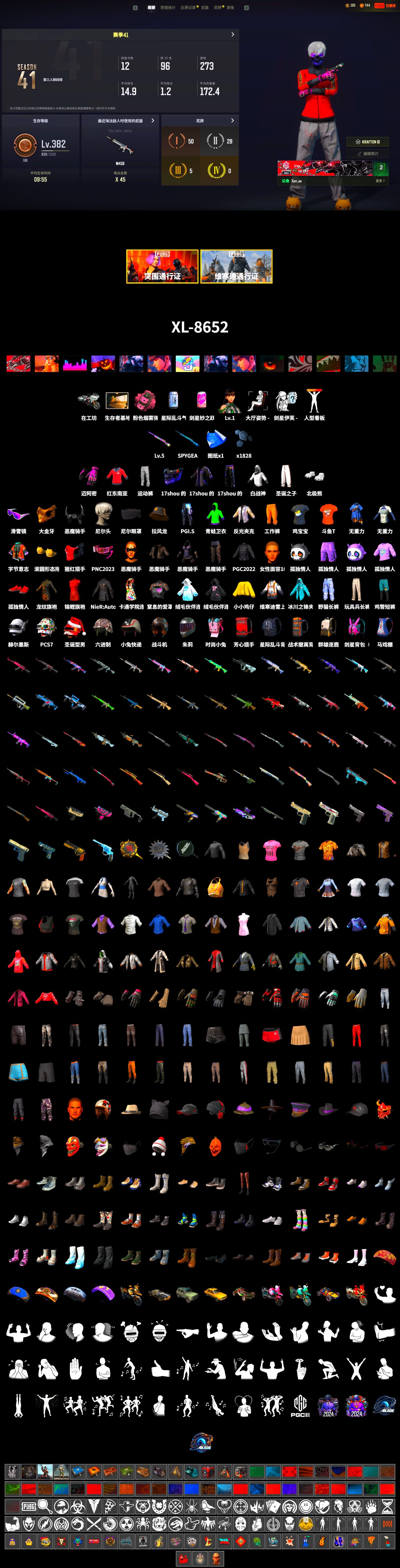 PAI 2019 Jacket, Hambinooo's Gloves, 9S's Hairstyle, Snow Glasses, PGC 2021 Contingent Chaos Mask, Demon Biker Horns, Polar Bear Feet, SkipNhO's SLR, Ghosted — AKM, Ghosted — Kar98k, Full Autumn — M416, PGI.S Colorshift — Beryl M762, PGC 2019 - AKM, PGC 2019 — SCAR-L, Bengal Blade - SCAR-L, Crimson Snowflake - QBZ, PGC 2019 — Mini14, PGC 2019 — Kar98k, SPYGEA's M24, PGC 2019 — Pan, Crash Test Handwraps, Heavy Fur Coat (Black), DOUYU T-shirt - 2