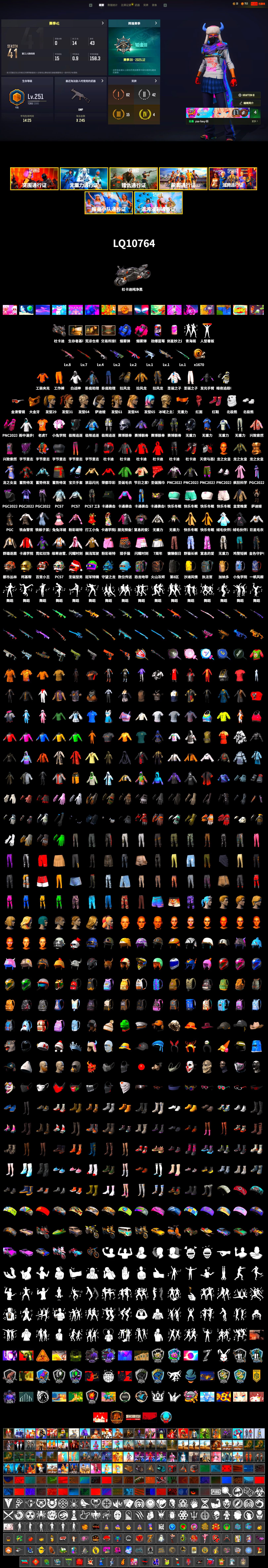 Blue Smoke Grenade, Magenta Smoke Grenade, Hi-top Trainers (Red), «Panigale V4 S (Pitch Black)» Motorcycle, PGC 2021 Contingent Chaos Mask, PLAYERUNKNOWN's Bandana, Heavy Fur Coat (Black), Polar Bear Feet, Harley Quinn's Hair, Desolate Warehouse, MET Asia Series Distressed Jeans, Full Autumn — M416 - 2