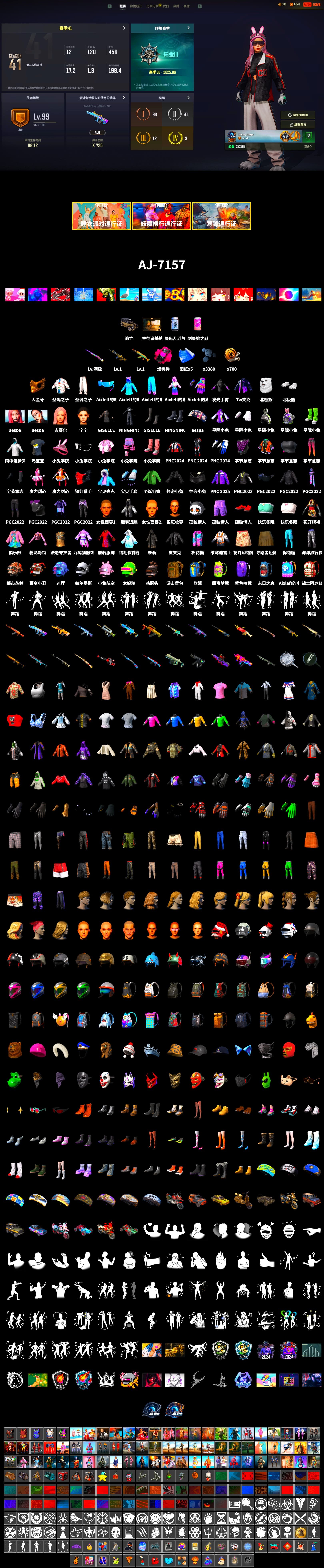 Magenta Smoke Grenade, PGC 2021 Contingent Chaos Mask, Polar Bear Feet, aespa Stage, aespa NINGNING, Sideshow Bear Feet, aespa GISELLE - 2