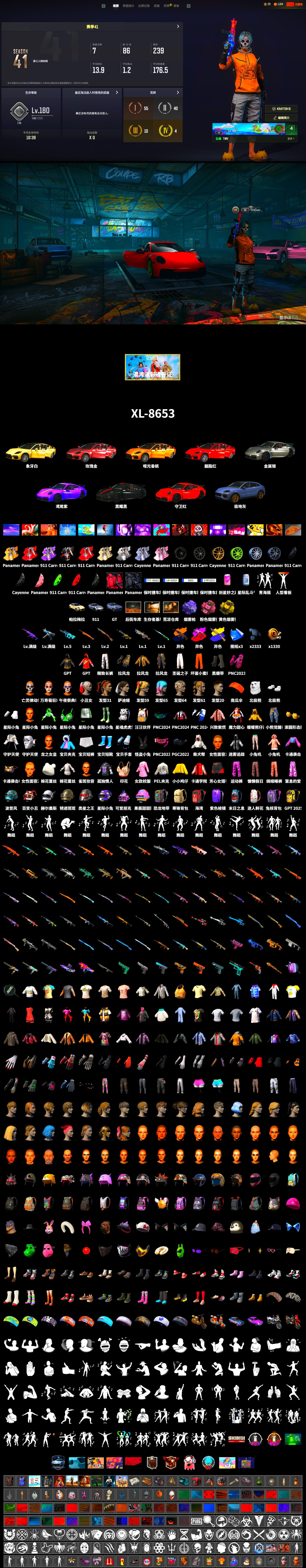 Purple Magical Mist — M79, Duncan's Infiltrator Handwraps, Harley Quinn's Hair, «Panamera Turbo S» Sedan, «911 Carrera GTS» Sports Car, «Cayenne Turbo GT» SUV, Polar Bear Feet, Desolate Warehouse, PEL 2019 Phase 2 Jacket, Exquisite Pants - 2
