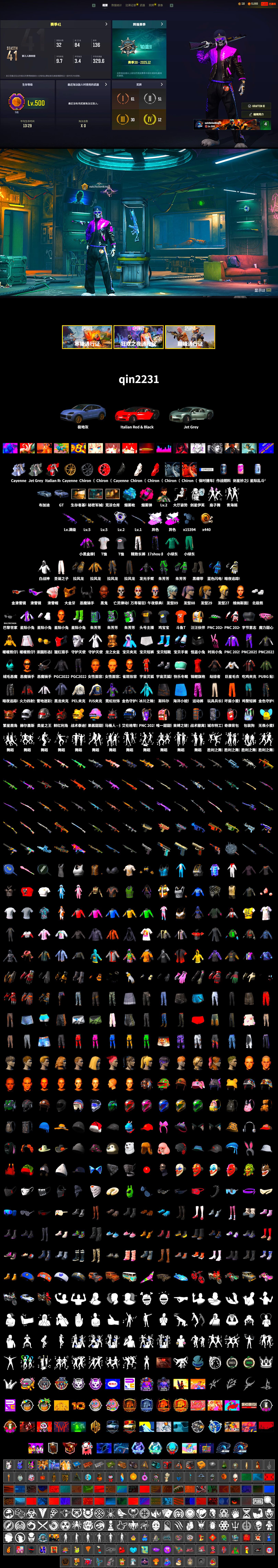 Obscura - Mk12 (Silver Fuchsia), Magenta Smoke Grenade, Blue Magical Mist — M79, Duncan's Infiltrator Handwraps, «Cayenne Turbo GT» SUV, Jonathan Kamau, Snow Glasses, PGC 2021 Contingent Chaos Mask, Demon Biker Horns, Polar Bear Feet, Harley Quinn's Hair, Desolate Warehouse, PEL 2019 Phase 2 Jacket, PJS 2019 Phase 2 Jacket, Sideshow Bear Feet, Exquisite Pants, StreamerOne, Training Jacket (Green), Blue Thunder Gloves, 2018 PUBG ALL-STAR T-shirt (Korean), DOUYU T-shirt - 2