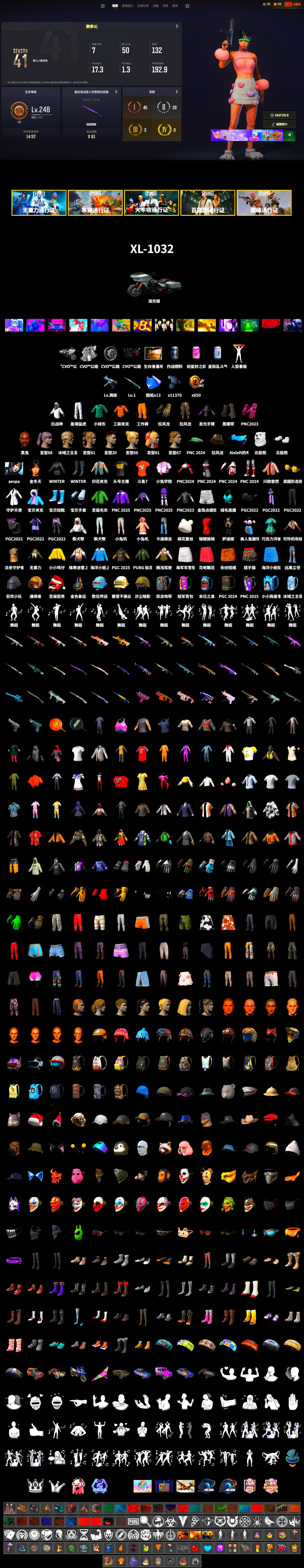 Duncan's Infiltrator Handwraps, Jonathan Kamau, Polar Bear Feet, aespa Stage, XingHun's Tiger Strike Pants, StreamerOne, Full Autumn — M416, aespa WINTER, DOUYU T-shirt - 2