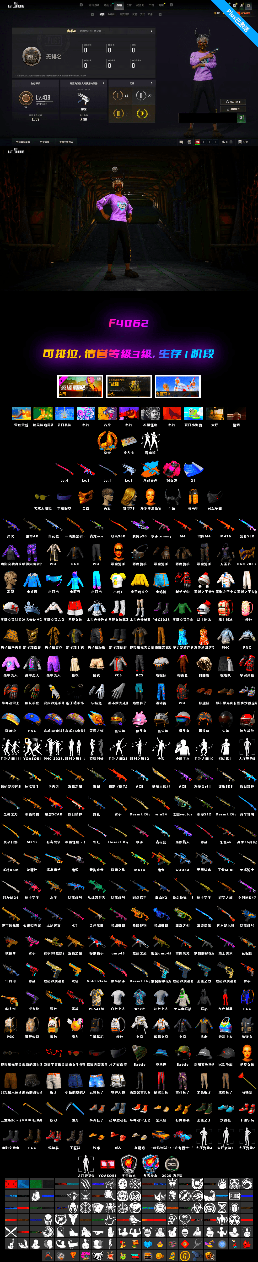 Magenta Smoke Grenade, Midnight Menace — Kar98k, No Signal — M416, Tiger Hunter — Kar98k, ZERO-G — MP5K, PGC 2021 Contingent Chaos Mask, Demon Biker Horns - 2
