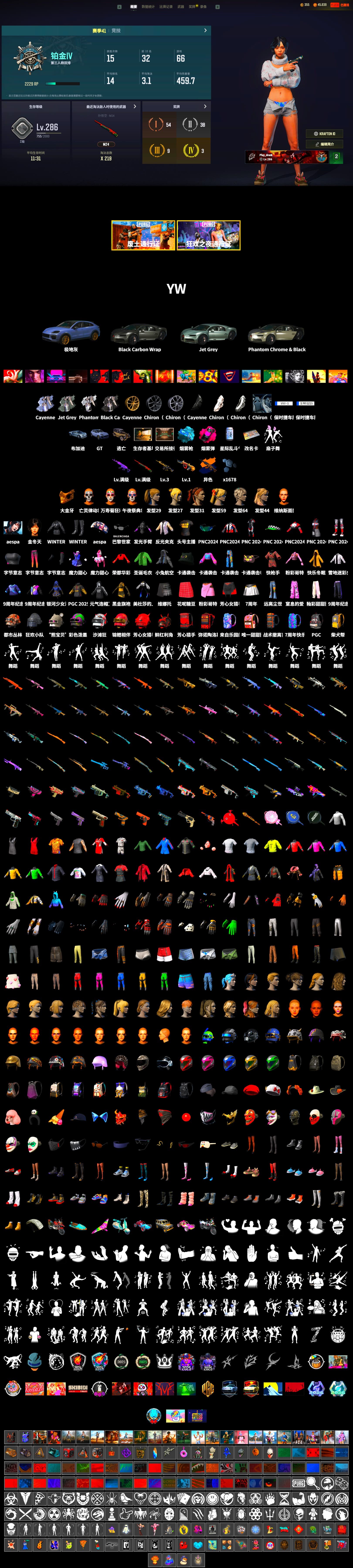 Medusa — Beryl M762 (Gold Charcoal), Magenta Smoke Grenade, Blue Magical Mist — M79, «Cayenne Turbo GT» SUV, PGC 2021 Contingent Chaos Mask, Aespa, Harley Quinn's Hair, StreamerOne - 2
