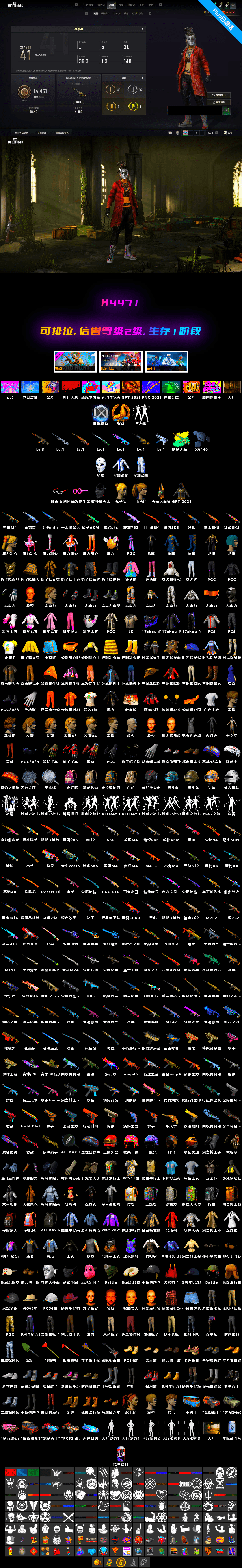Demon's Touch — ACE32 [1], ZERO-G — MP5K, Hocus Focus — Mk12, Harley Quinn's Hair, Chrono Cannon — SKS, Faded Ghost — AWM - 2