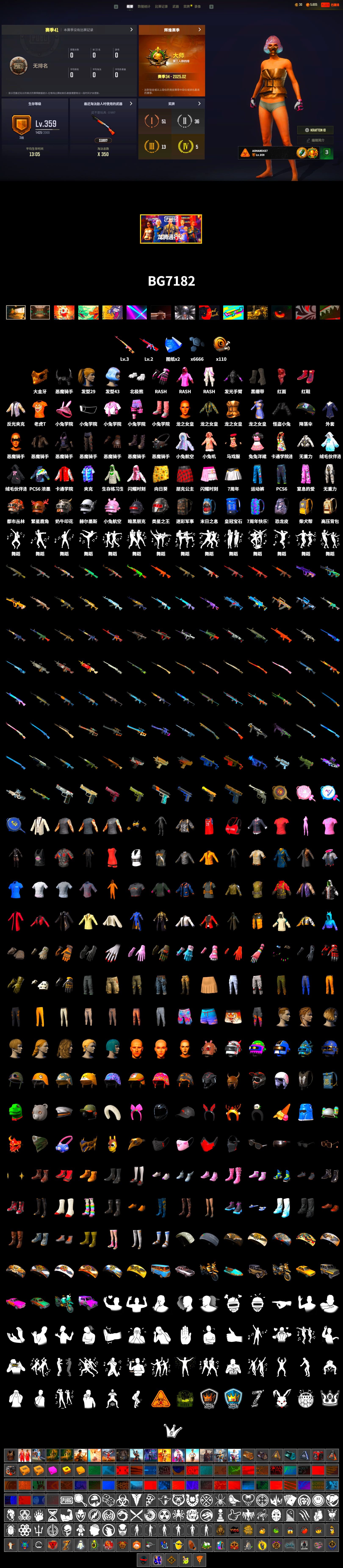 Rest in Pink — Dragunov [3], Hi-top Trainers (Red), Duncan's Infiltrator Handwraps, PGC 2021 Contingent Chaos Mask, Demon Biker Horns, PLAYERUNKNOWN's Bandana, Heavy Fur Coat (Black), Polar Bear Feet, Rash Beixli Xtra Tough Jacket, Harley Quinn's Hair, Rash Beixli Xtra Tough Jacket, Refined Aeolus — Vector - 2