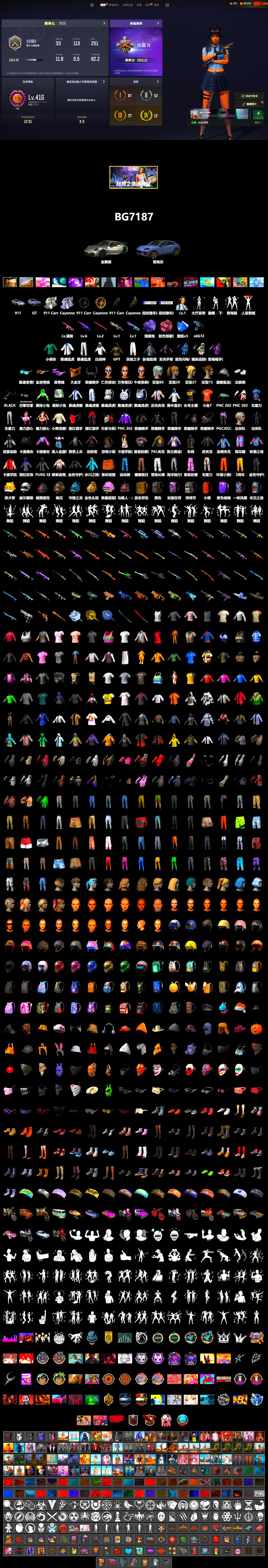 Purple Magical Mist — M79, «911 Carrera GTS» Sports Car, «Cayenne Turbo GT» SUV, Snow Glasses, PGC 2021 Contingent Chaos Mask, Demon Biker Horns, Polar Bear Feet, Harley Quinn's Hair, XingHun's Tiger Strike Jacket, XingHun's Tiger Strike Pants, PKL 2019 Phase 2 Jacket, Sideshow Bear Feet, StreamerOne, Full Autumn — M416, Blue Thunder Gloves, DOUYU T-shirt - 2