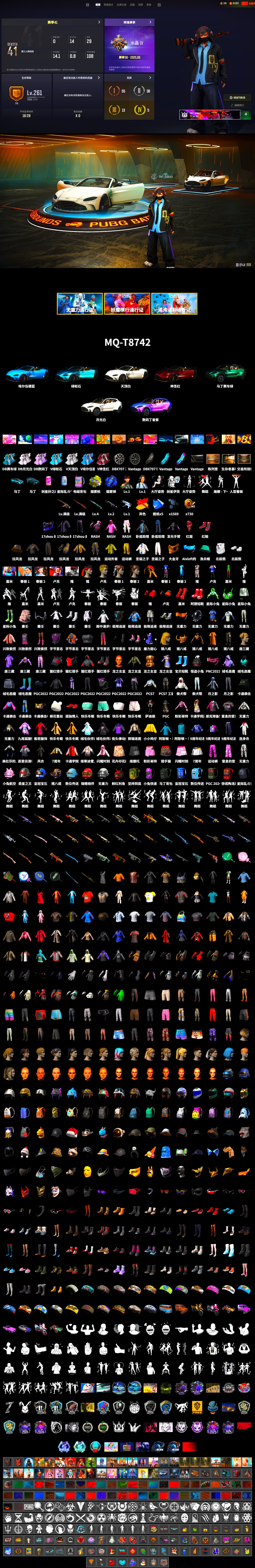 Blue Smoke Grenade, Yellow Fog of Fury — M79, Hi-top Trainers (Red), «V12 Vantage Roadster (Luxe)» Sports Car, «DBX707» SUV, Showroom, PGC 2021 Contingent Chaos Mask, PLAYERUNKNOWN's Bandana, Heavy Fur Coat (Black), Polar Bear Feet, Rash Beixli Xtra Tough Jacket, Rash Beixli Xtra Tough Jacket, «DBX707» SUV - 2