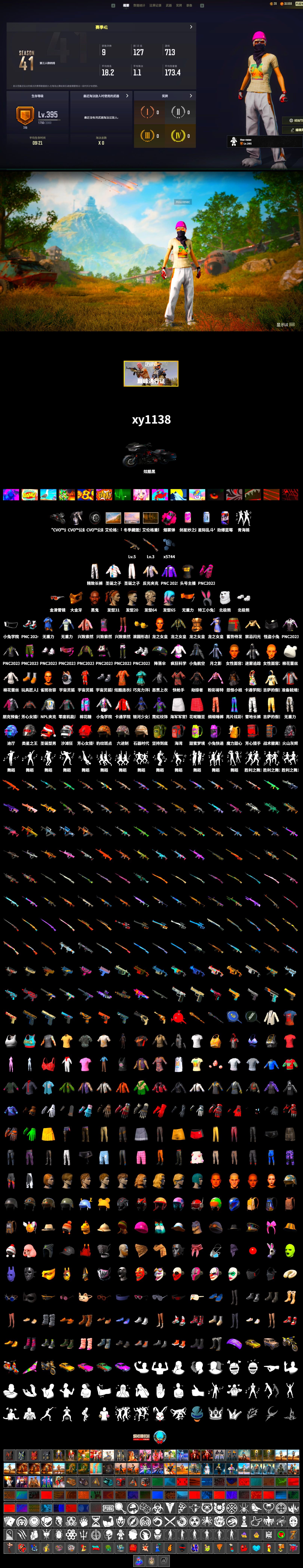 Magenta Smoke Grenade, Jonathan Kamau, PGC 2021 Contingent Chaos Mask, Polar Bear Feet, Nostalgia, NPL 2019 Phase 2 Jacket, Exquisite Pants, StreamerOne, Full Autumn — M416 - 2