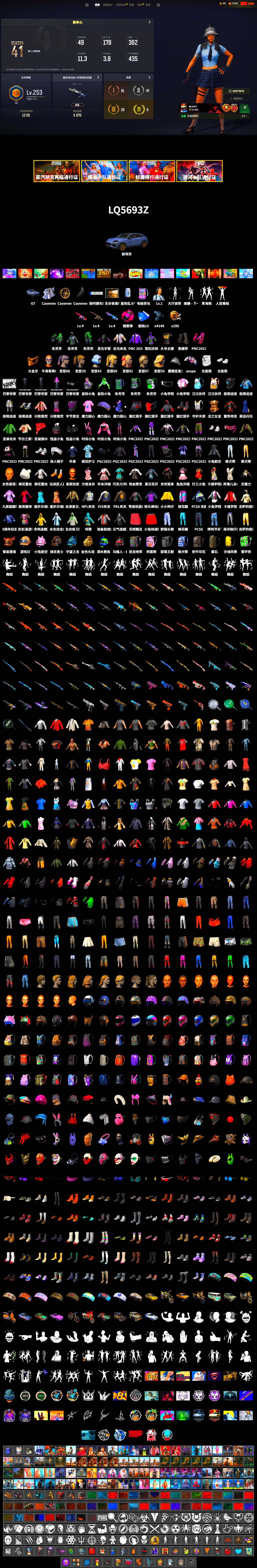 Magenta Smoke Grenade, Duncan's Infiltrator Handwraps, «Cayenne Turbo GT» SUV, PGC 2021 Contingent Chaos Mask, Polar Bear Feet, aespa Stage, Harley Quinn's Hair, NPL 2019 Phase 2 Jacket, PJS 2019 Phase 2 Jacket, PKL 2019 Phase 2 Jacket, StreamerOne, Full Autumn — M416, «Chiron» Sports Car - 2
