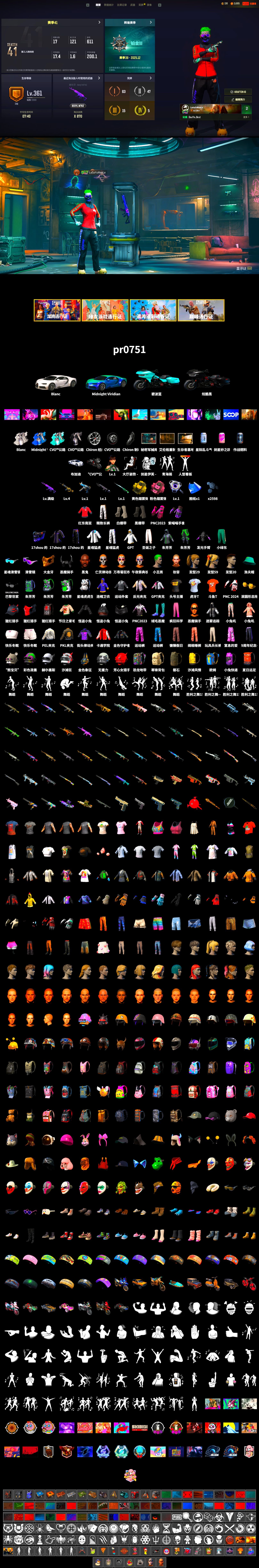PAI 2019 Jacket, Duncan's Infiltrator Handwraps, PGI Title Wraps, The Joker's Hair, «Chiron» Sports Car, Jonathan Kamau, Snow Glasses, PGC 2021 Contingent Chaos Mask, Demon Biker Horns, The Joker's Hair, Harley Quinn's Hair, Nostalgia, Pirate KIM's SKS, PEL 2019 Phase 2 Jacket, XingHun's Tiger Strike Jacket, XingHun's Tiger Strike Pants, PKL 2019 Phase 2 Jacket, Sideshow Bear Feet, Exquisite Pants, StreamerOne, GPT 2025 Four Angry Men Jacket, Training Jacket (Green), HUYA T-shirt, DOUYU T-shirt - 2
