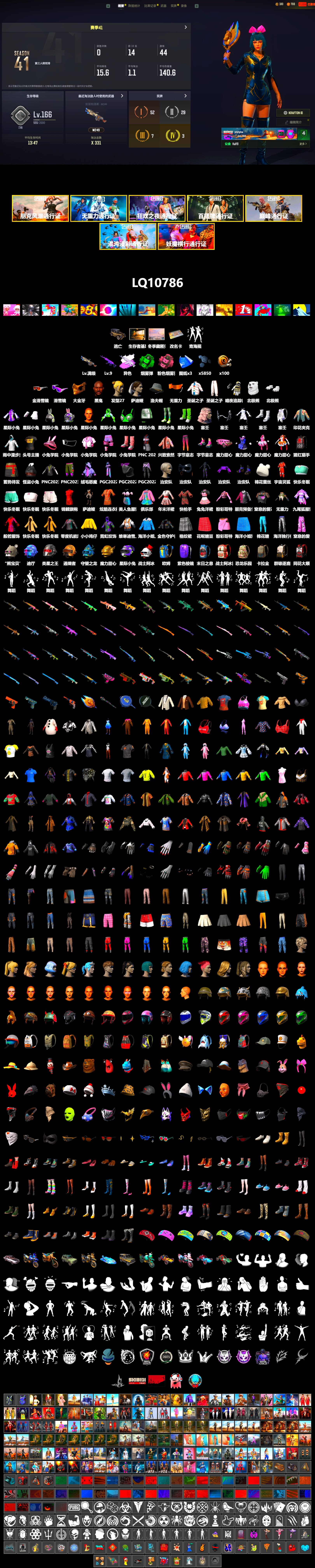 Emerald Smoke Grenade, Jonathan Kamau, Snow Glasses, PGC 2021 Contingent Chaos Mask, Polar Bear Feet, Sideshow Bear Feet, XiongDi Hoodie, StreamerOne, Full Autumn — M416 - 2