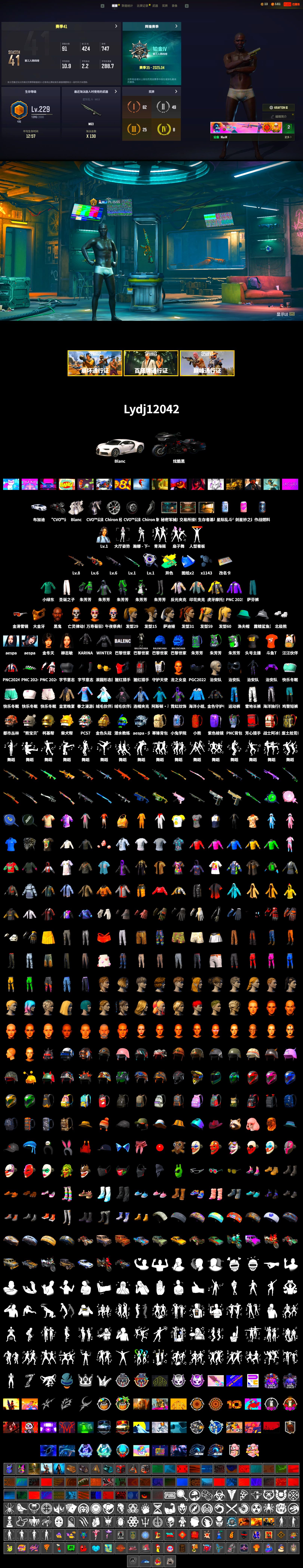 «Chiron» Sports Car, Jonathan Kamau, PGC 2021 Contingent Chaos Mask, Polar Bear Feet, aespa Stage, Harley Quinn's Hair, Sideshow Bear Feet, XiongDi Hoodie, StreamerOne, aespa KARINA, aespa WINTER, Refined Aeolus — Vector, DOUYU T-shirt - 2